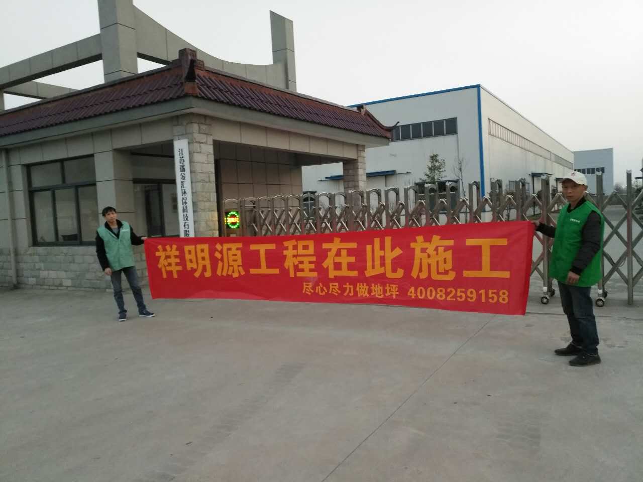 環氧車間地坪 環氧車間地坪