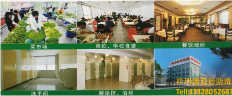 瓷磚防滑處理 瓷磚防滑處理