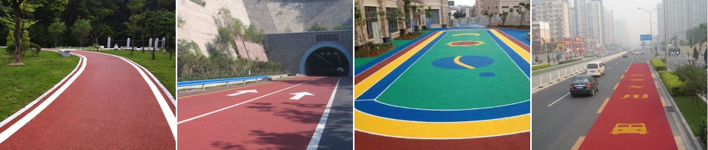 彩色防滑道路 彩色防滑道路