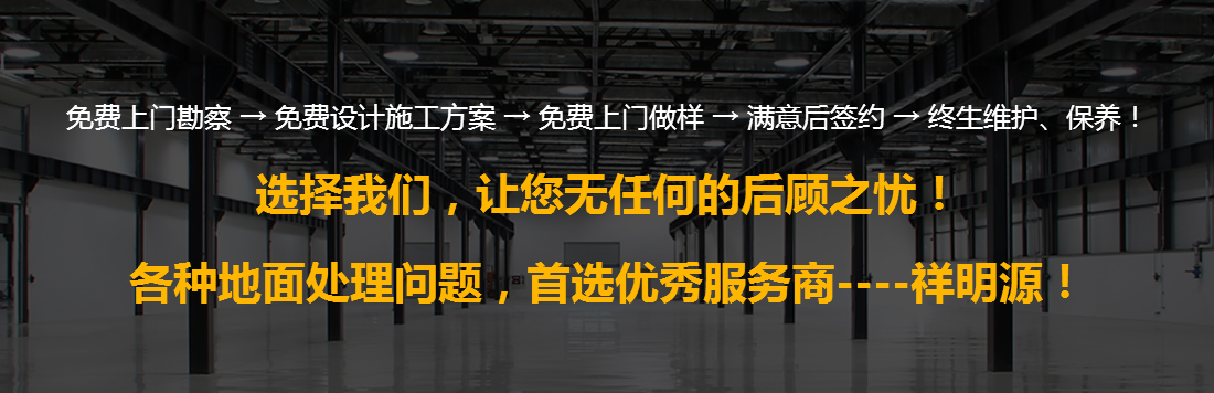 車間防滑地面 車間防滑地面
