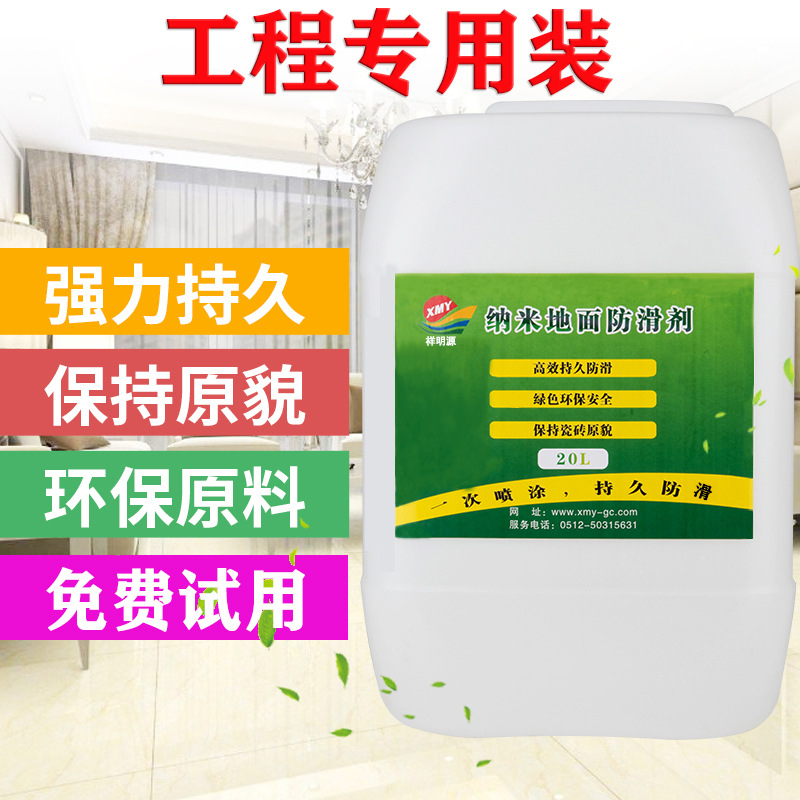 瓷磚地面防滑 瓷磚地面防滑