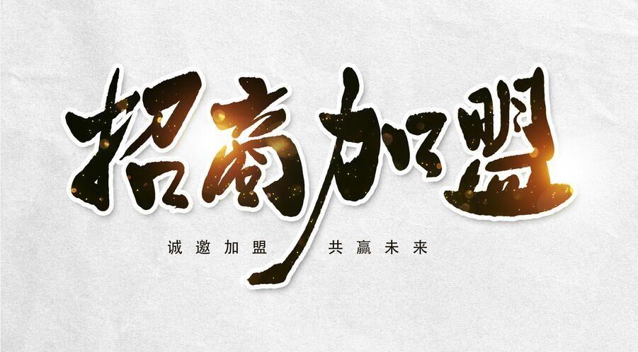 祥明源防滑劑招商加盟 祥明源防滑劑招商加盟