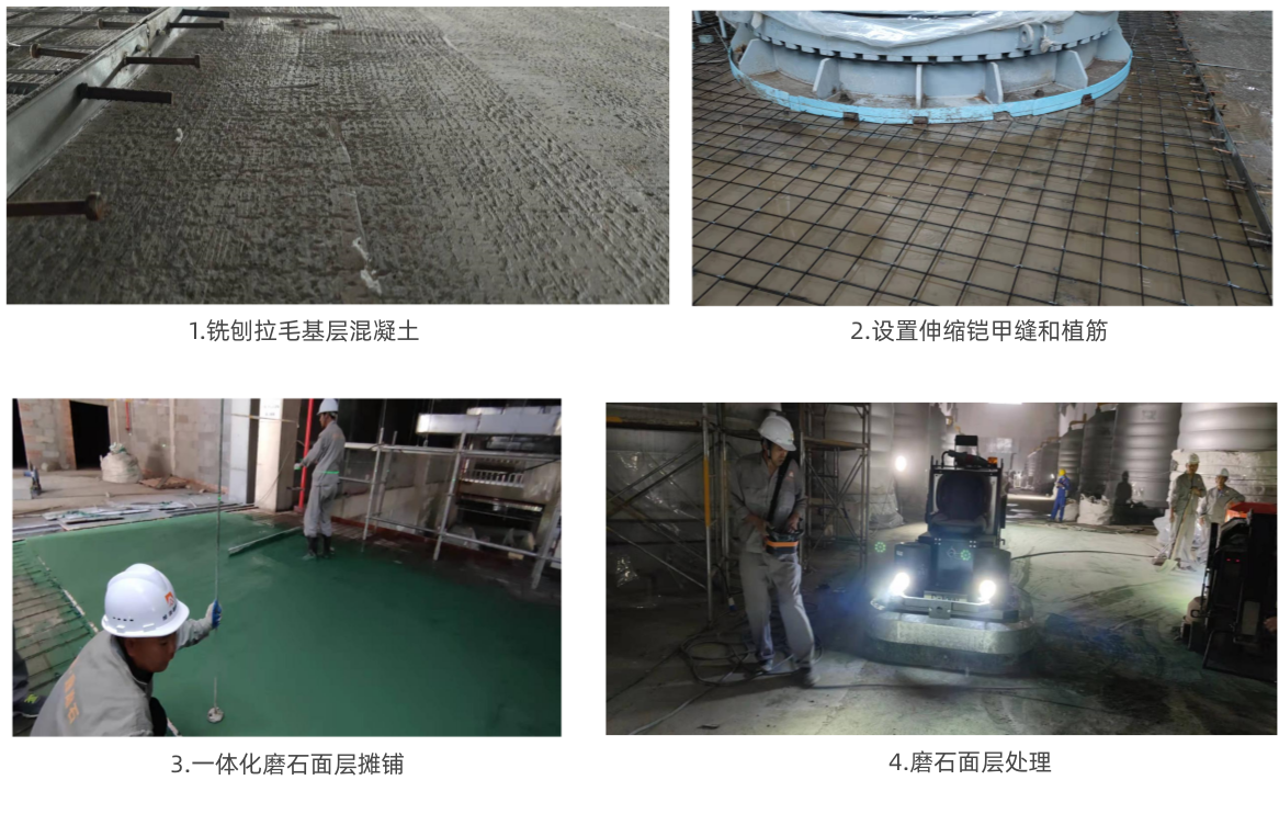 工業磨石地坪工藝 工業磨石地坪工藝