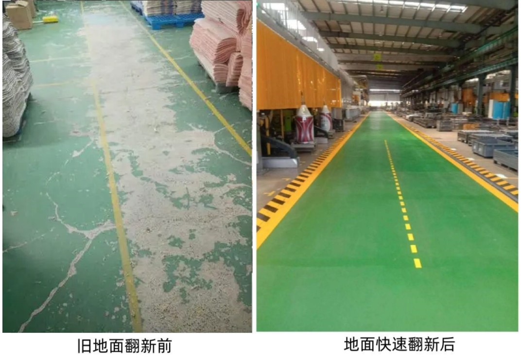 舊地坪翻新 舊地坪翻新